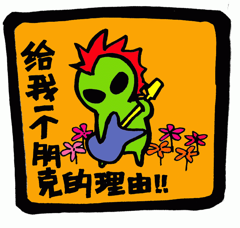 etpunk.GIF (74673 �ֽ�)